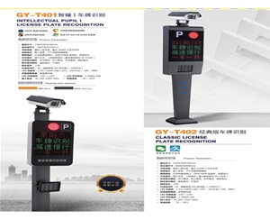 商河聊城车牌识别系统软件  高唐蓝牙栅栏道闸系统
